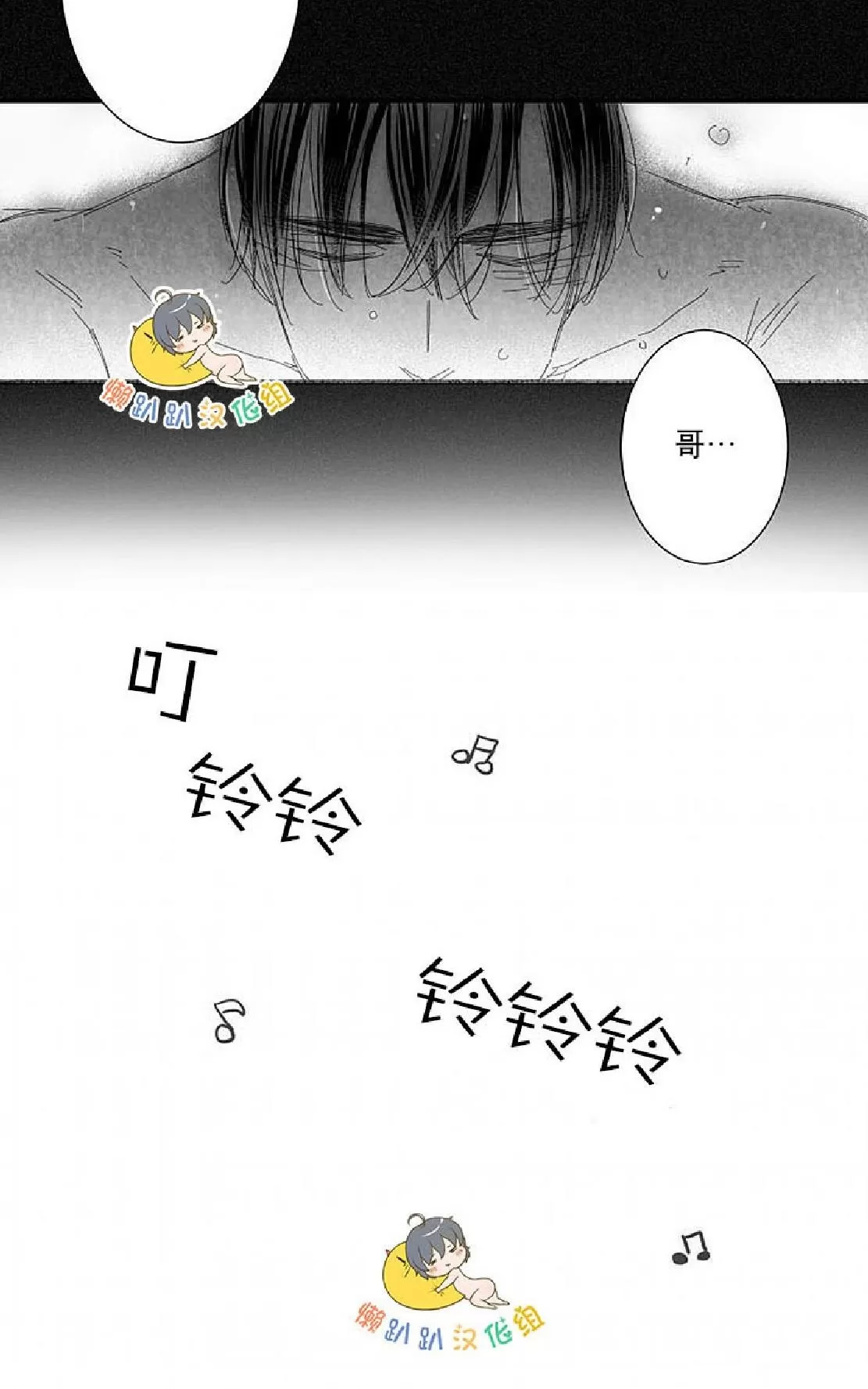 《不可抗力的他》漫画最新章节 第16话 免费下拉式在线观看章节第【41】张图片