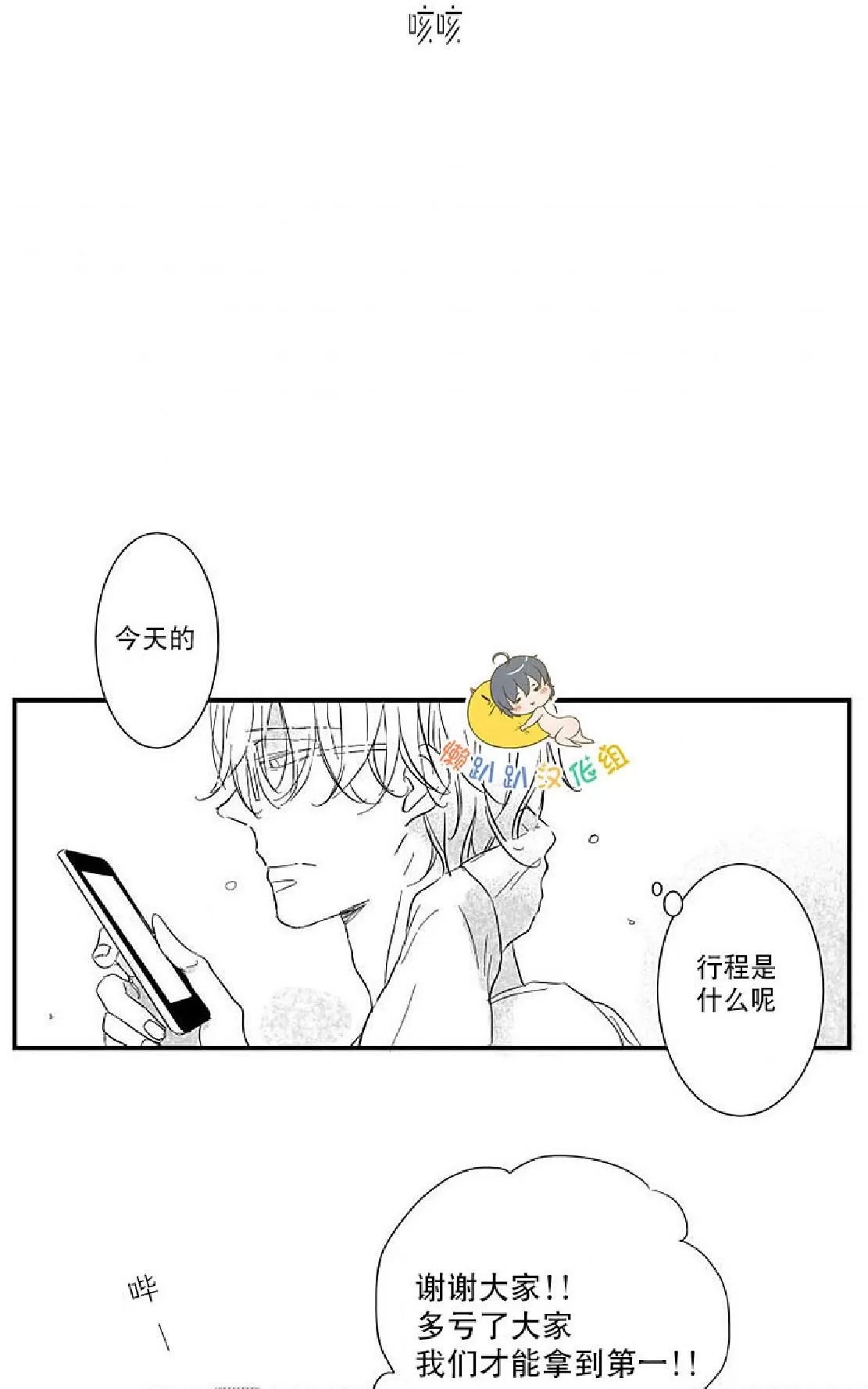 《不可抗力的他》漫画最新章节 第16话 免费下拉式在线观看章节第【46】张图片