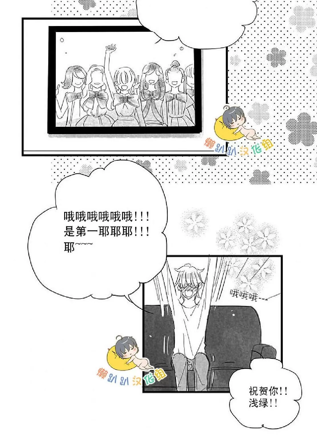 《不可抗力的他》漫画最新章节 第16话 免费下拉式在线观看章节第【47】张图片