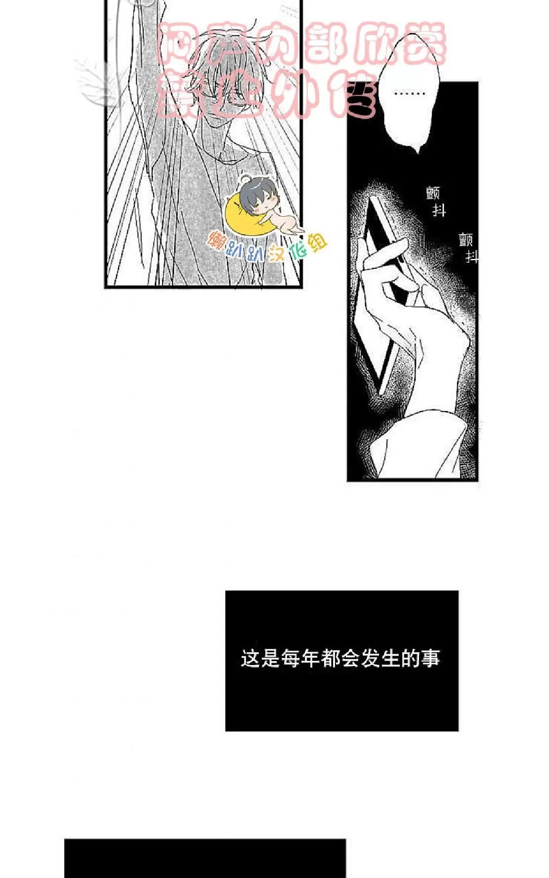 《不可抗力的他》漫画最新章节 第16话 免费下拉式在线观看章节第【50】张图片