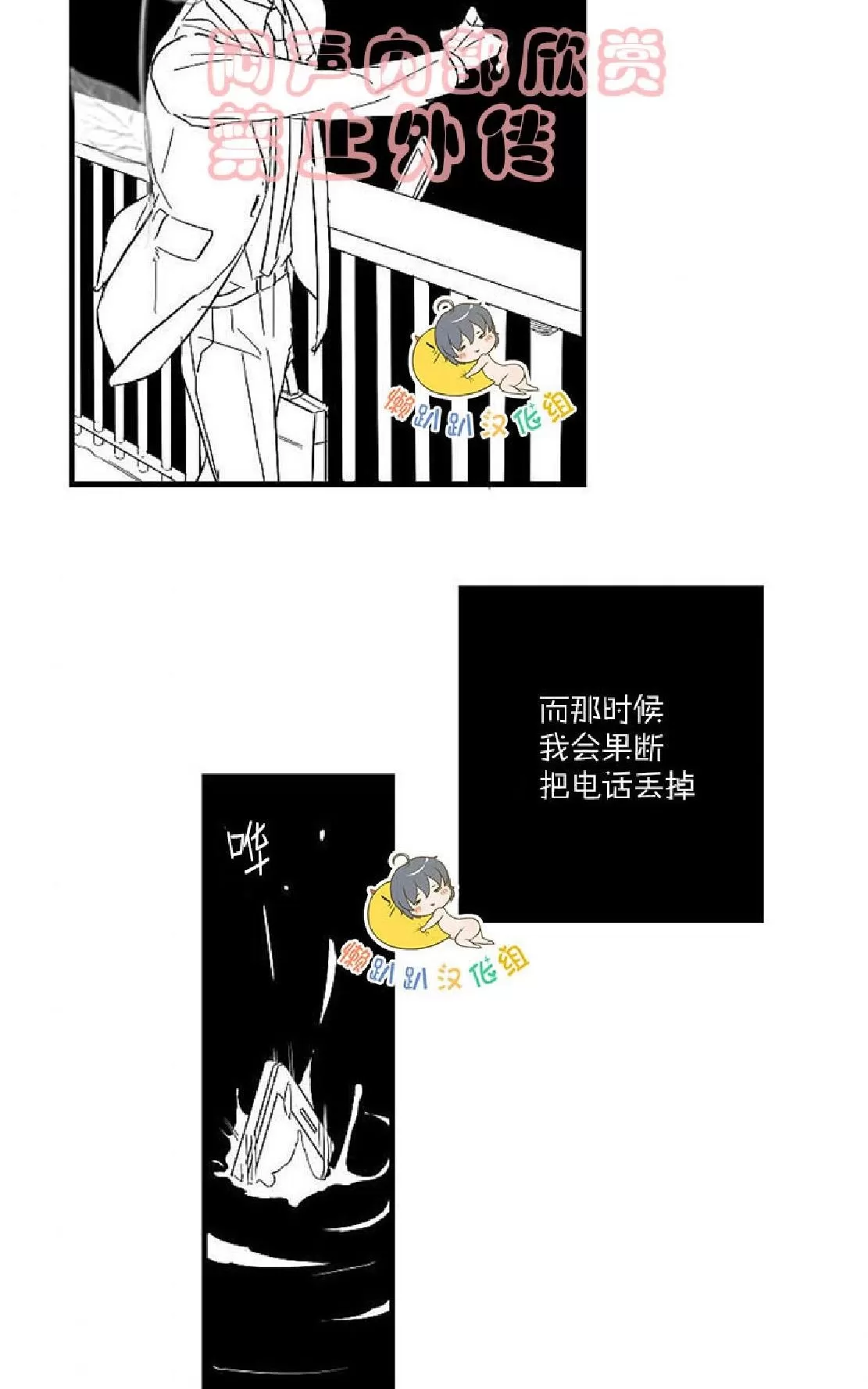 《不可抗力的他》漫画最新章节 第16话 免费下拉式在线观看章节第【52】张图片