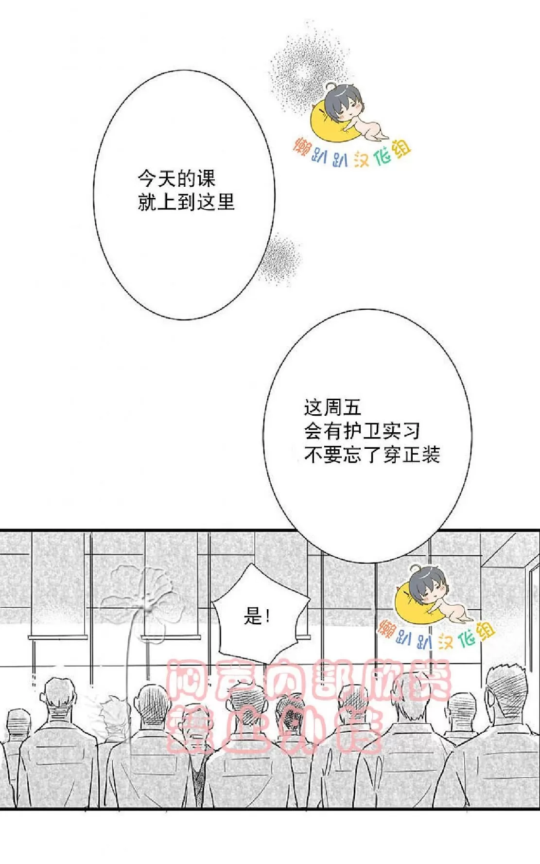 《不可抗力的他》漫画最新章节 第16话 免费下拉式在线观看章节第【57】张图片