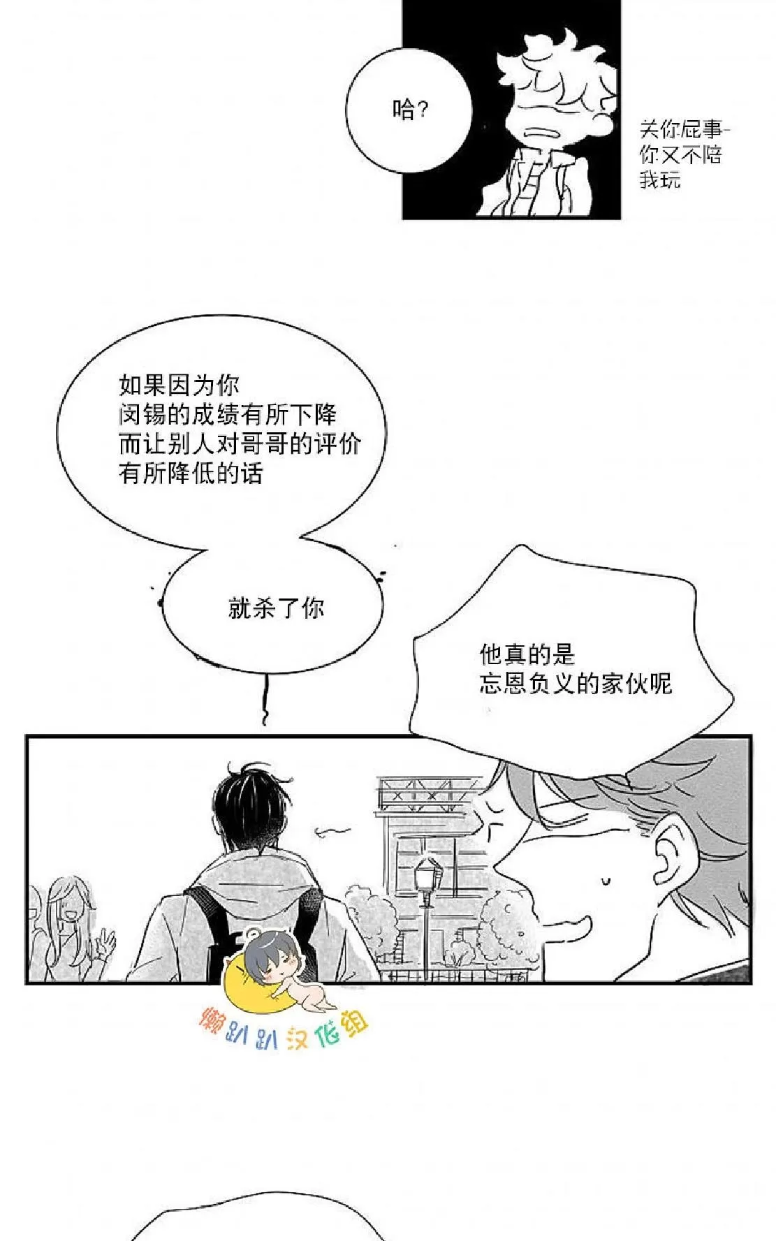 《不可抗力的他》漫画最新章节 第16话 免费下拉式在线观看章节第【65】张图片