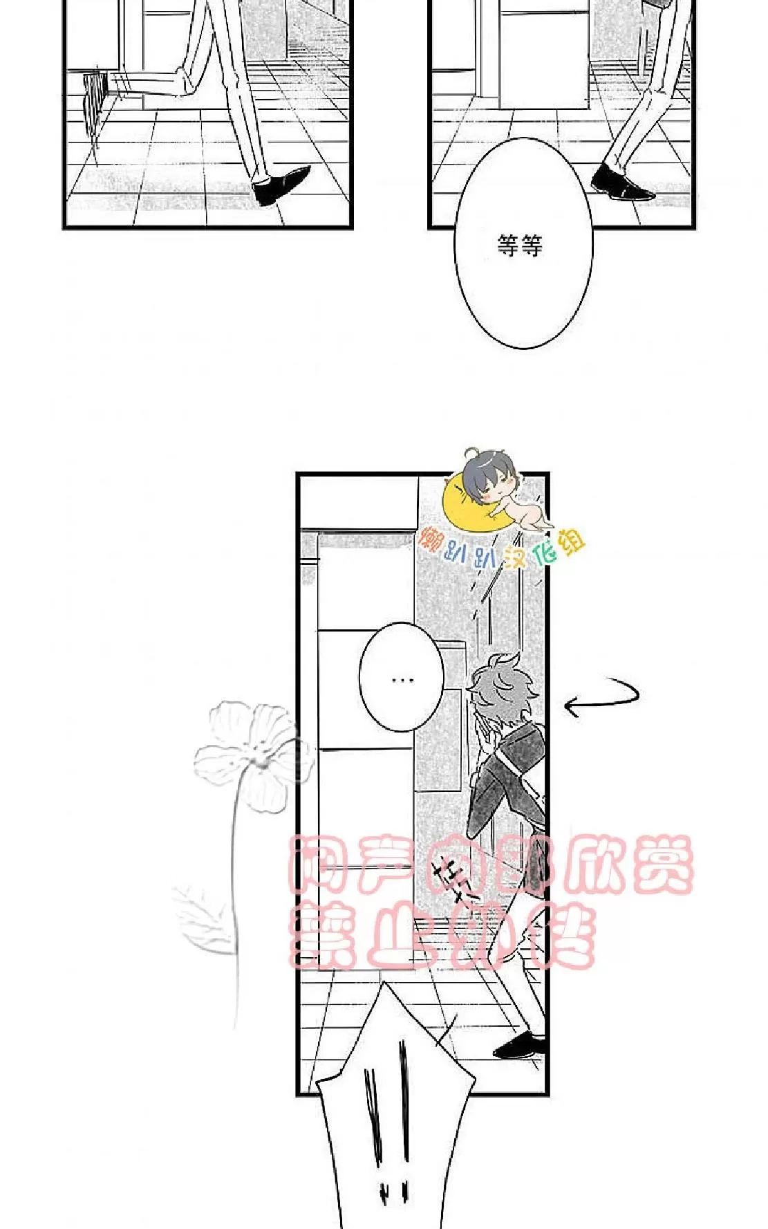 《不可抗力的他》漫画最新章节 第16话 免费下拉式在线观看章节第【68】张图片