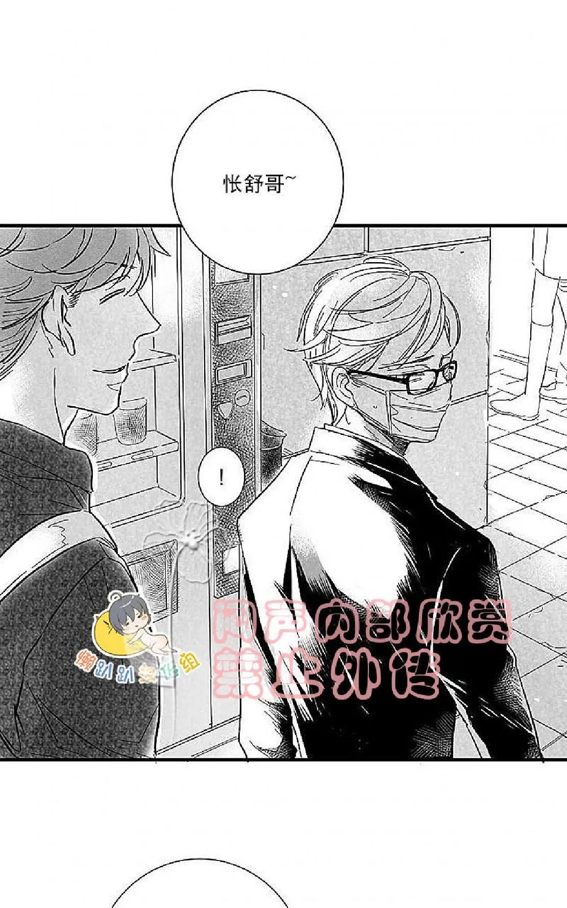 《不可抗力的他》漫画最新章节 第16话 免费下拉式在线观看章节第【70】张图片