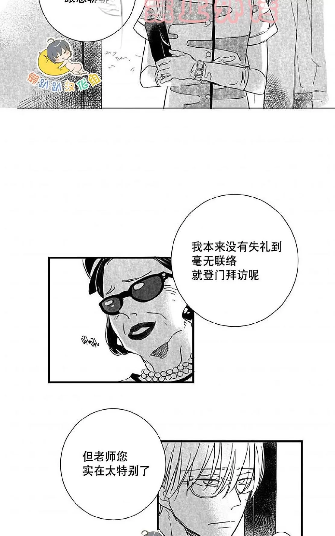 《不可抗力的他》漫画最新章节 第15话 免费下拉式在线观看章节第【4】张图片