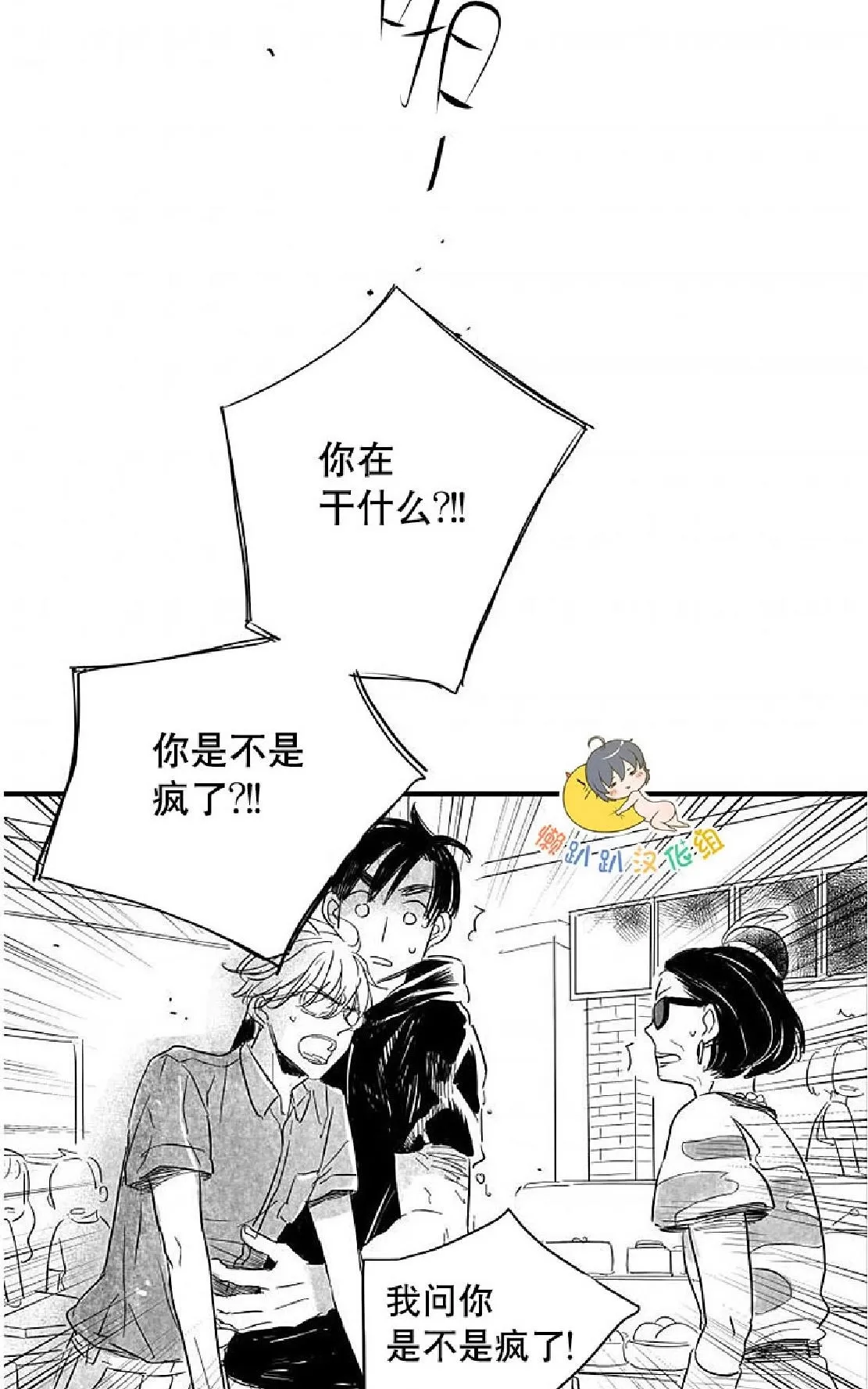 《不可抗力的他》漫画最新章节 第15话 免费下拉式在线观看章节第【22】张图片