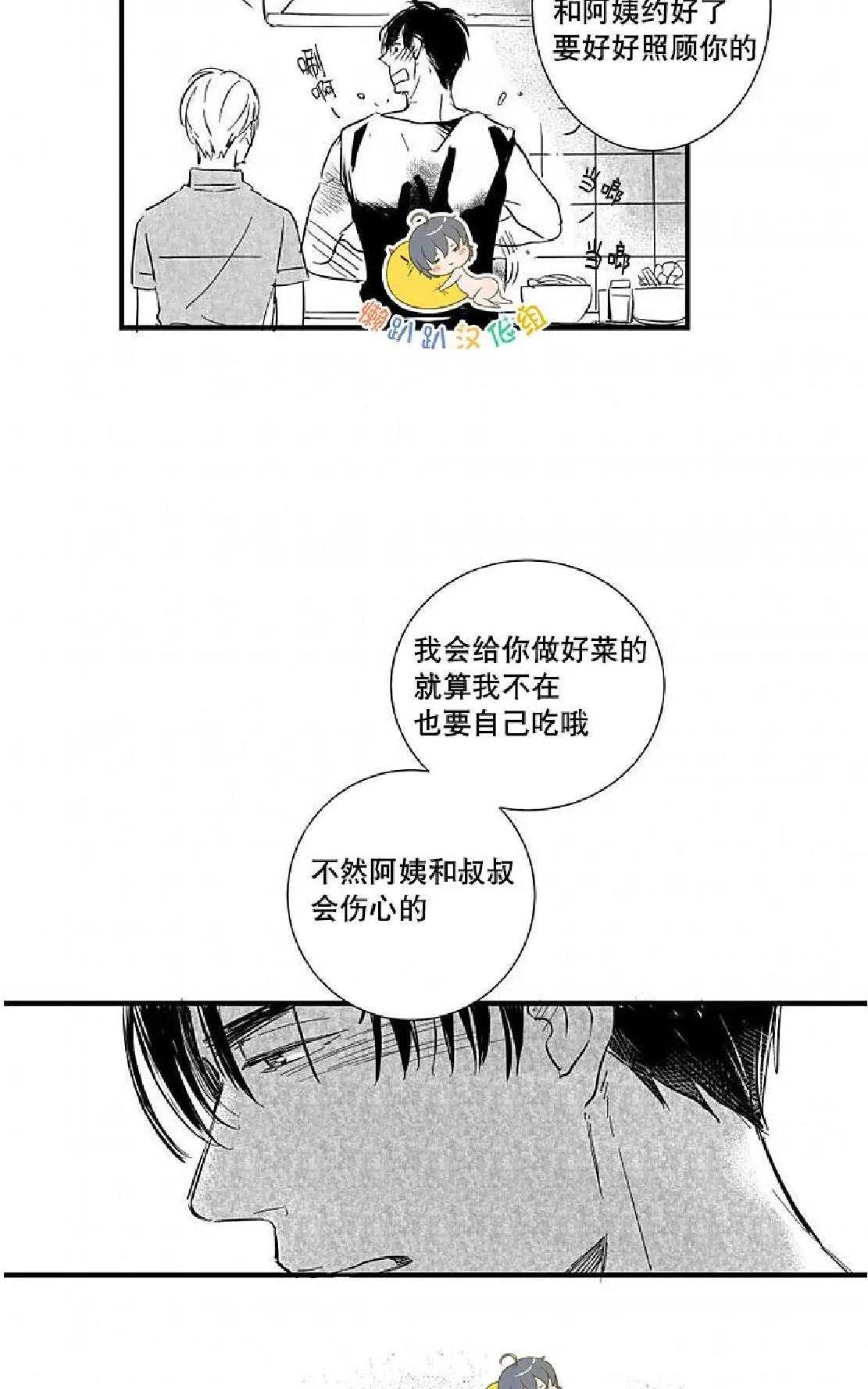 《不可抗力的他》漫画最新章节 第15话 免费下拉式在线观看章节第【41】张图片