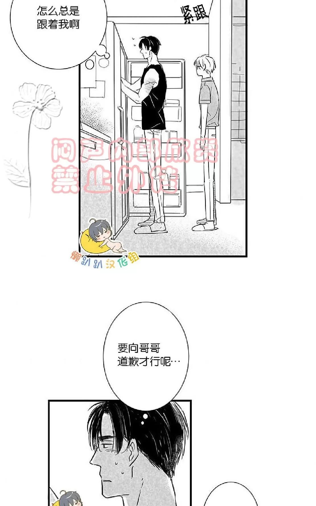 《不可抗力的他》漫画最新章节 第15话 免费下拉式在线观看章节第【44】张图片