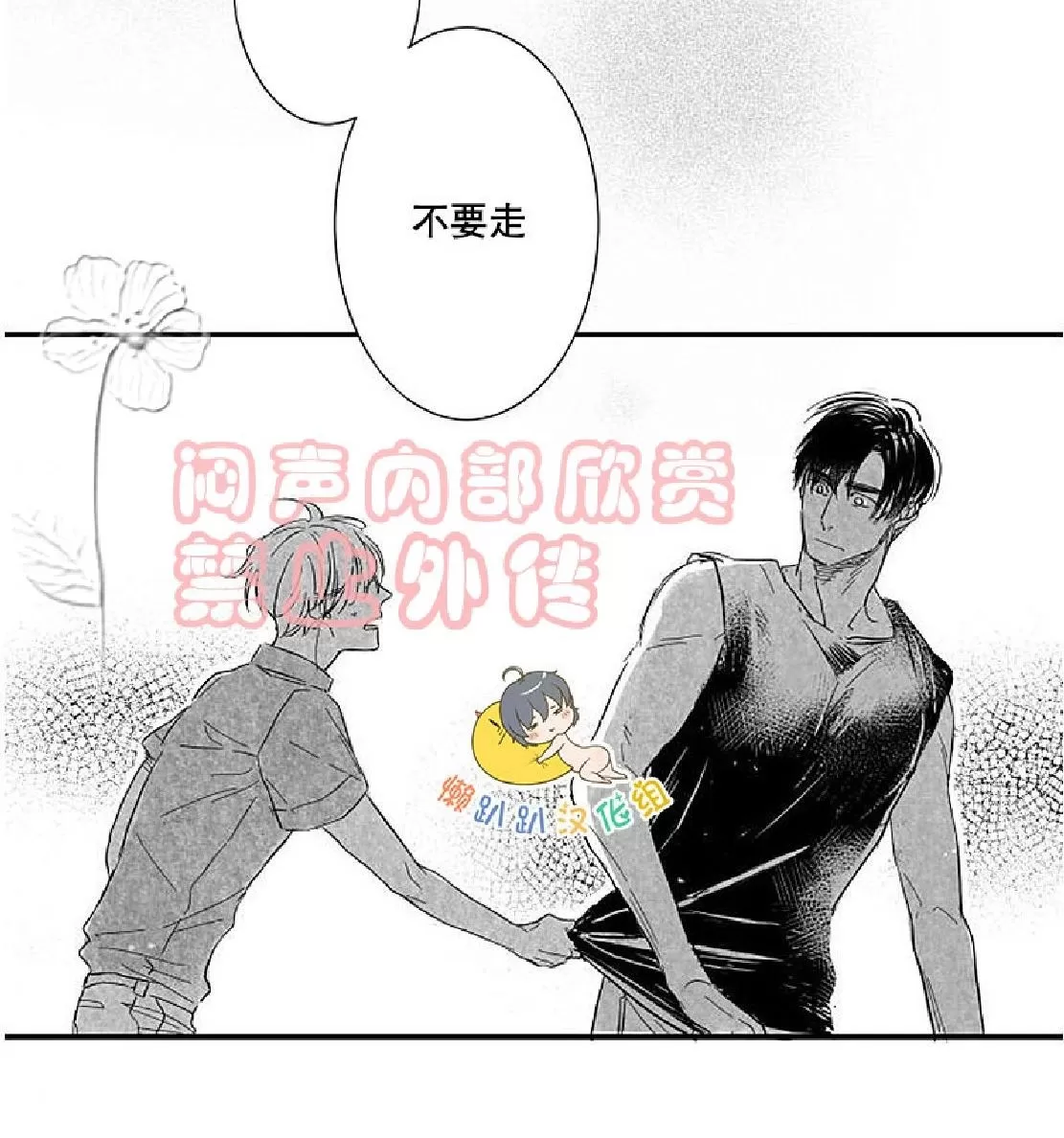 《不可抗力的他》漫画最新章节 第15话 免费下拉式在线观看章节第【52】张图片