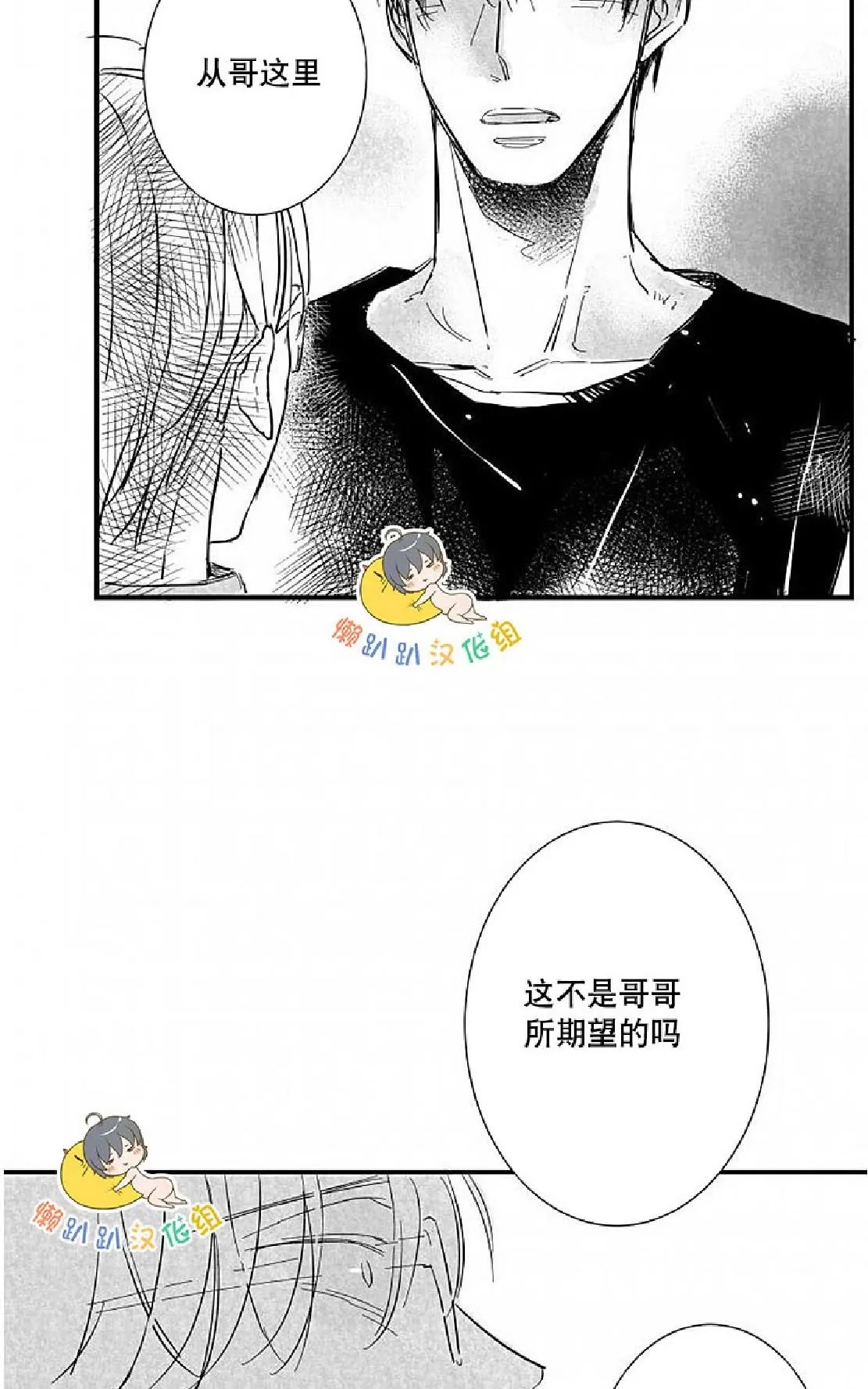 《不可抗力的他》漫画最新章节 第15话 免费下拉式在线观看章节第【60】张图片