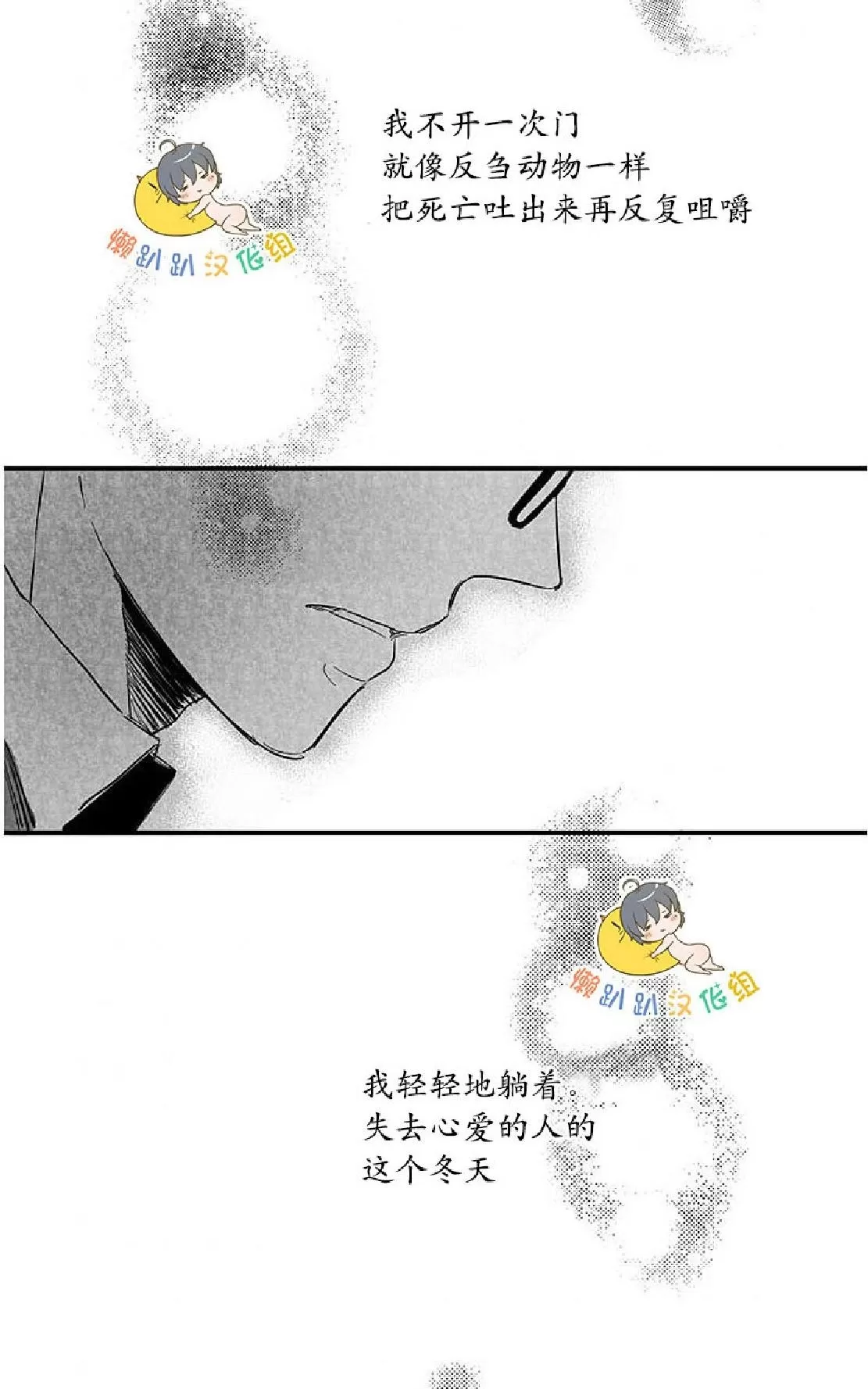 《不可抗力的他》漫画最新章节 第15话 免费下拉式在线观看章节第【69】张图片