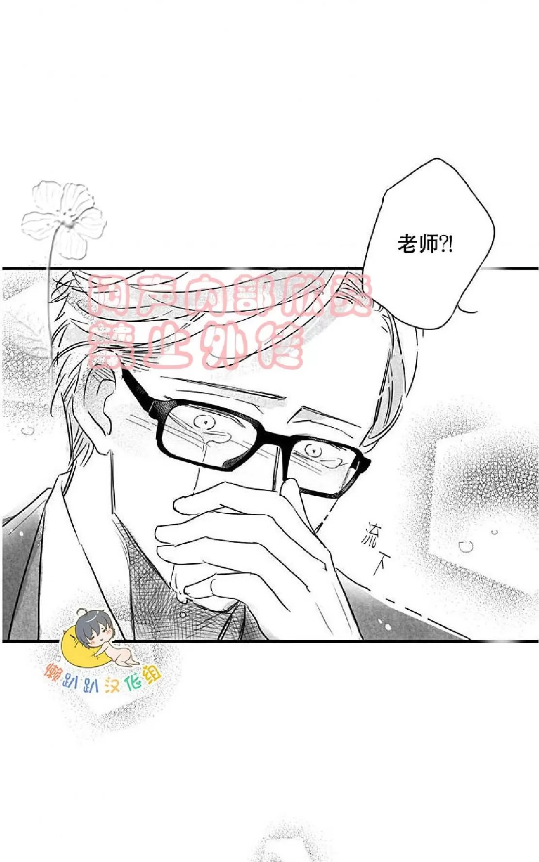 《不可抗力的他》漫画最新章节 第15话 免费下拉式在线观看章节第【72】张图片