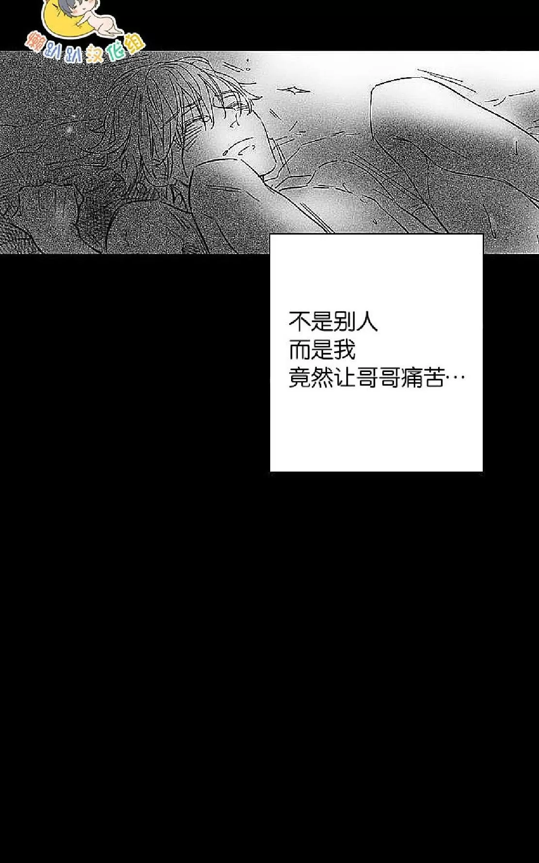 《不可抗力的他》漫画最新章节 第13话 免费下拉式在线观看章节第【9】张图片