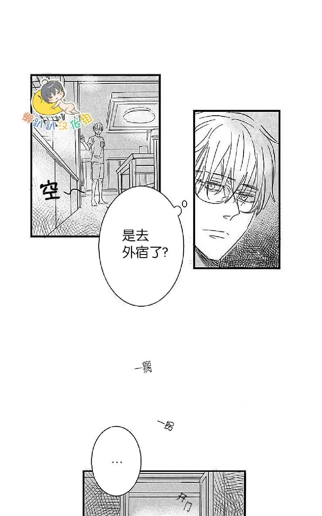 《不可抗力的他》漫画最新章节 第13话 免费下拉式在线观看章节第【16】张图片