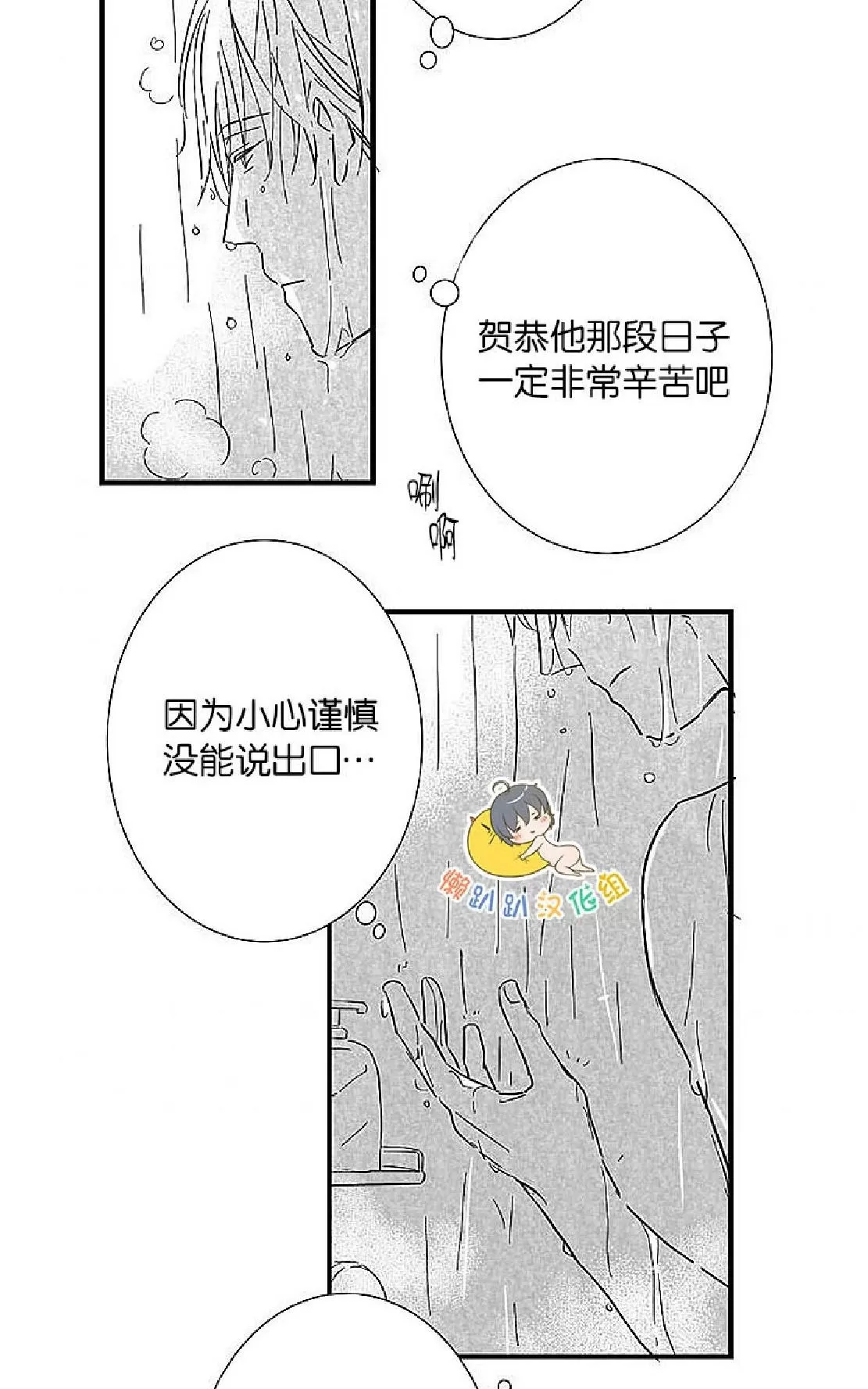 《不可抗力的他》漫画最新章节 第13话 免费下拉式在线观看章节第【26】张图片