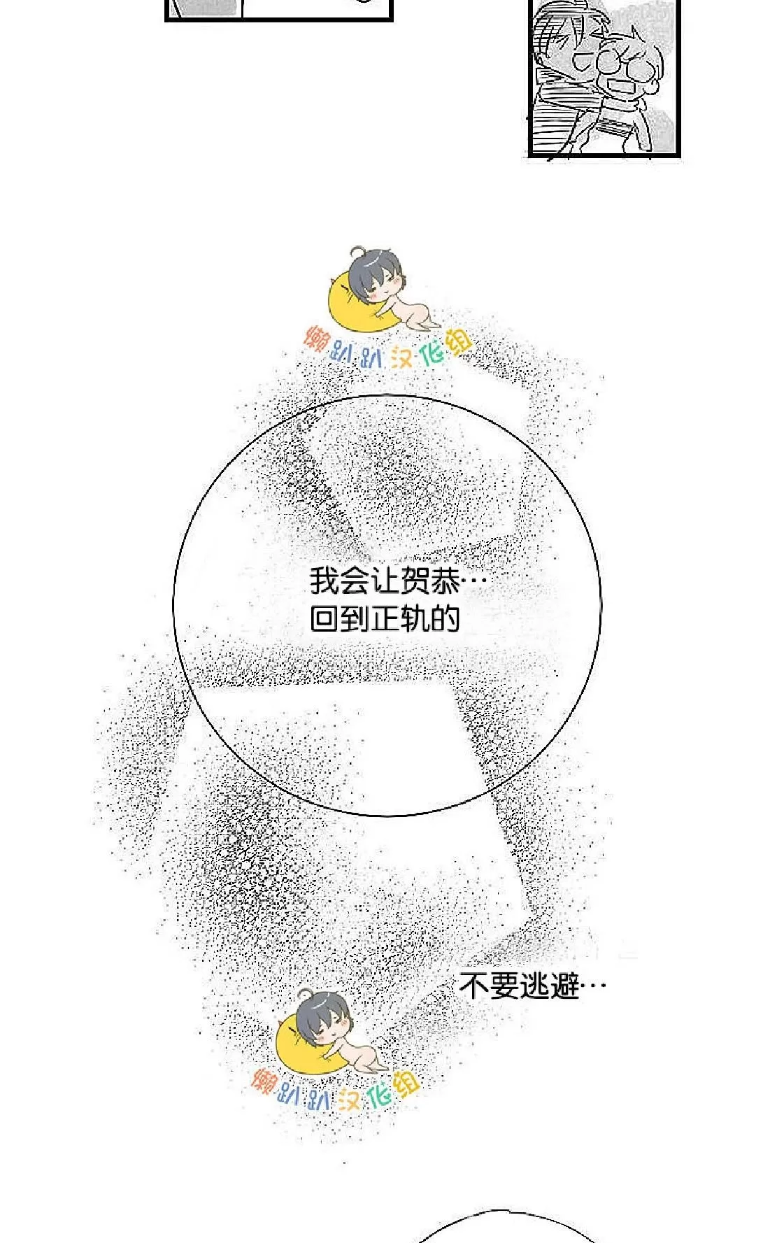 《不可抗力的他》漫画最新章节 第13话 免费下拉式在线观看章节第【43】张图片