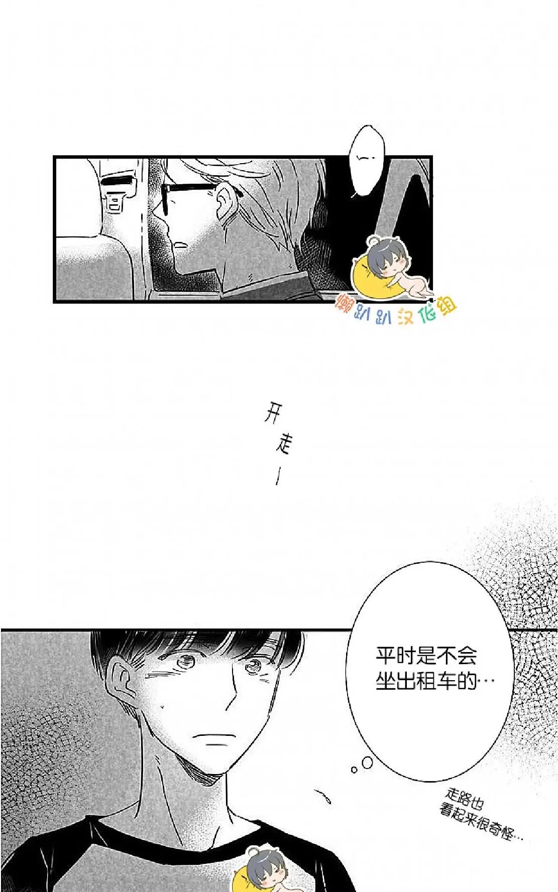 《不可抗力的他》漫画最新章节 第13话 免费下拉式在线观看章节第【57】张图片