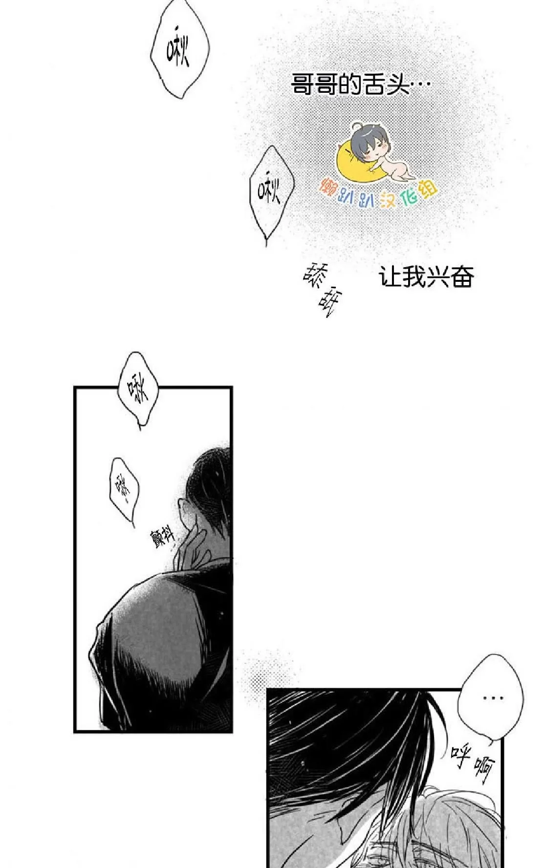 《不可抗力的他》漫画最新章节 第12话 免费下拉式在线观看章节第【13】张图片