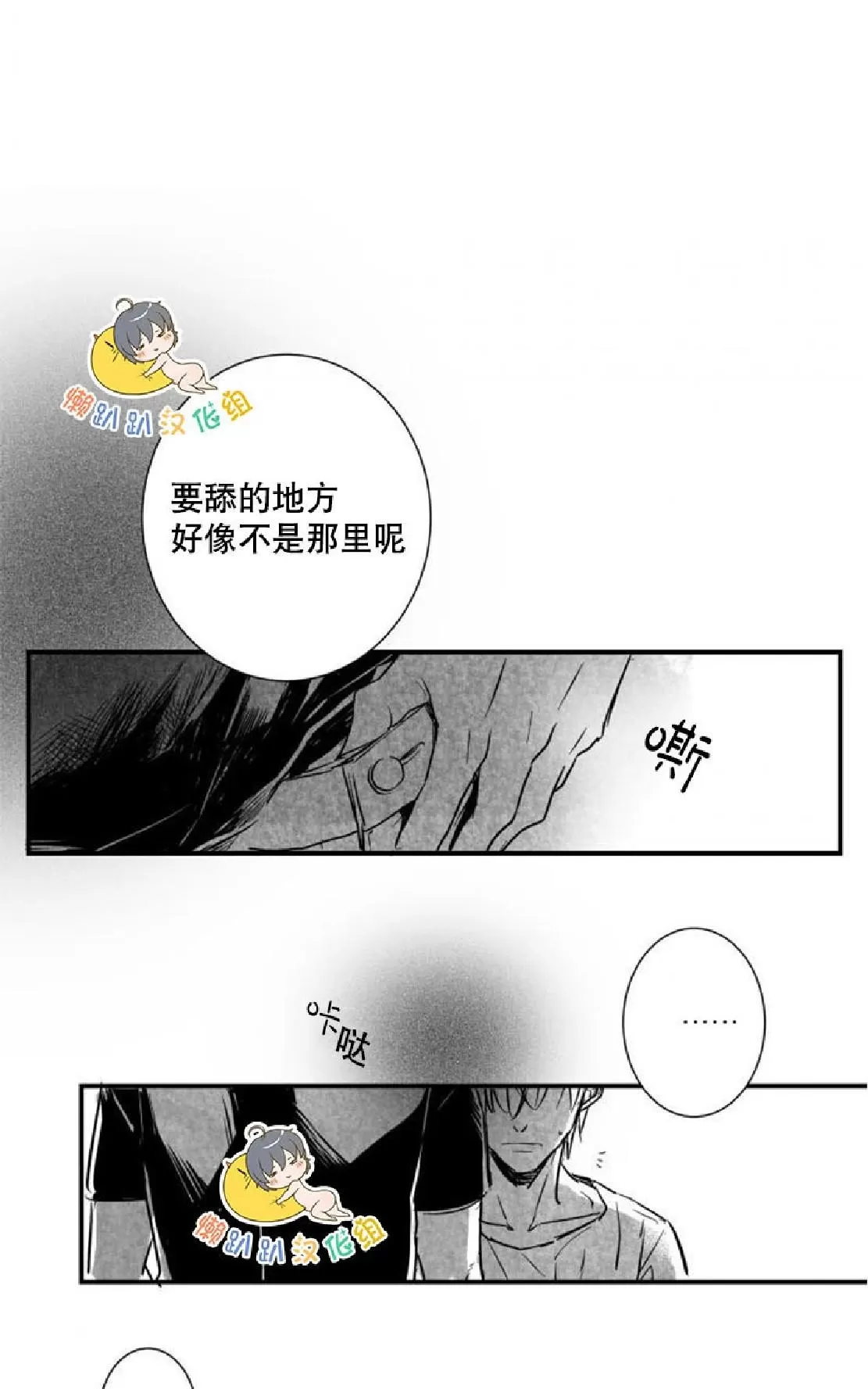 《不可抗力的他》漫画最新章节 第12话 免费下拉式在线观看章节第【18】张图片