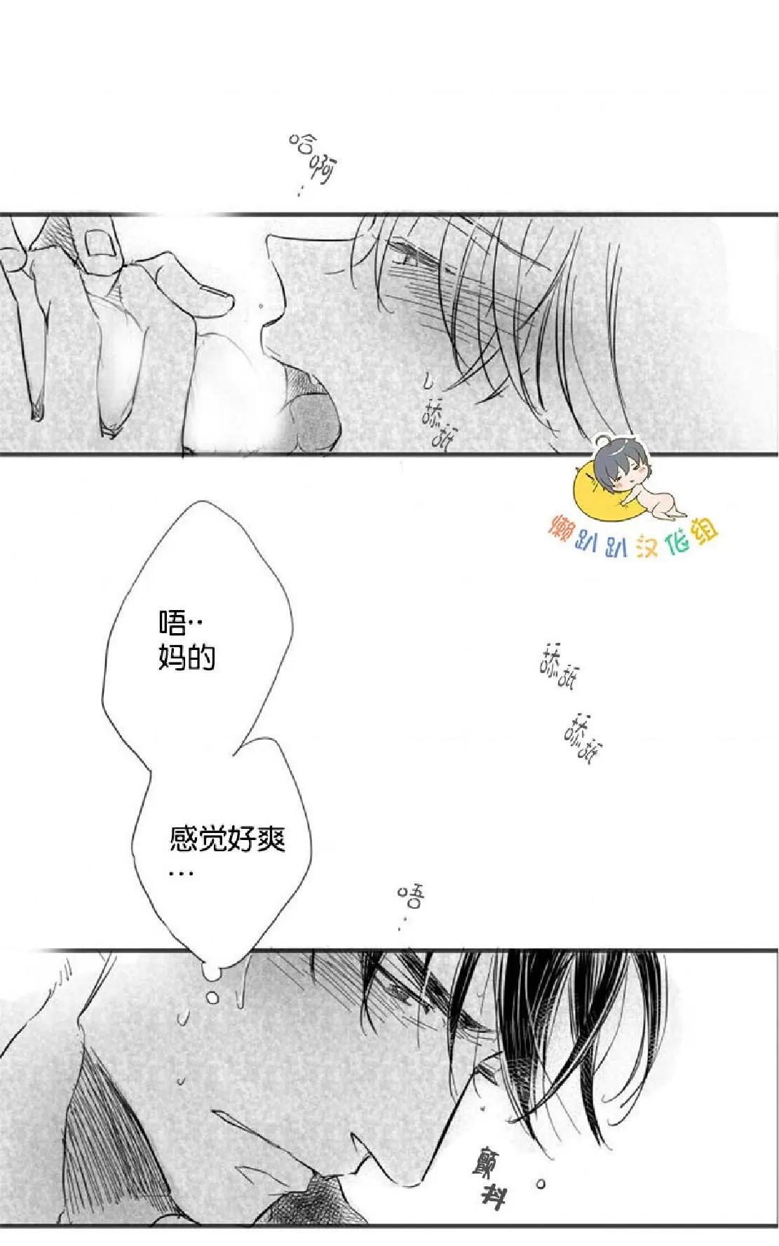 《不可抗力的他》漫画最新章节 第12话 免费下拉式在线观看章节第【24】张图片