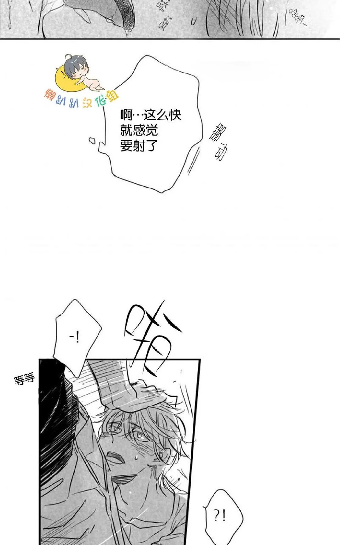 《不可抗力的他》漫画最新章节 第12话 免费下拉式在线观看章节第【26】张图片