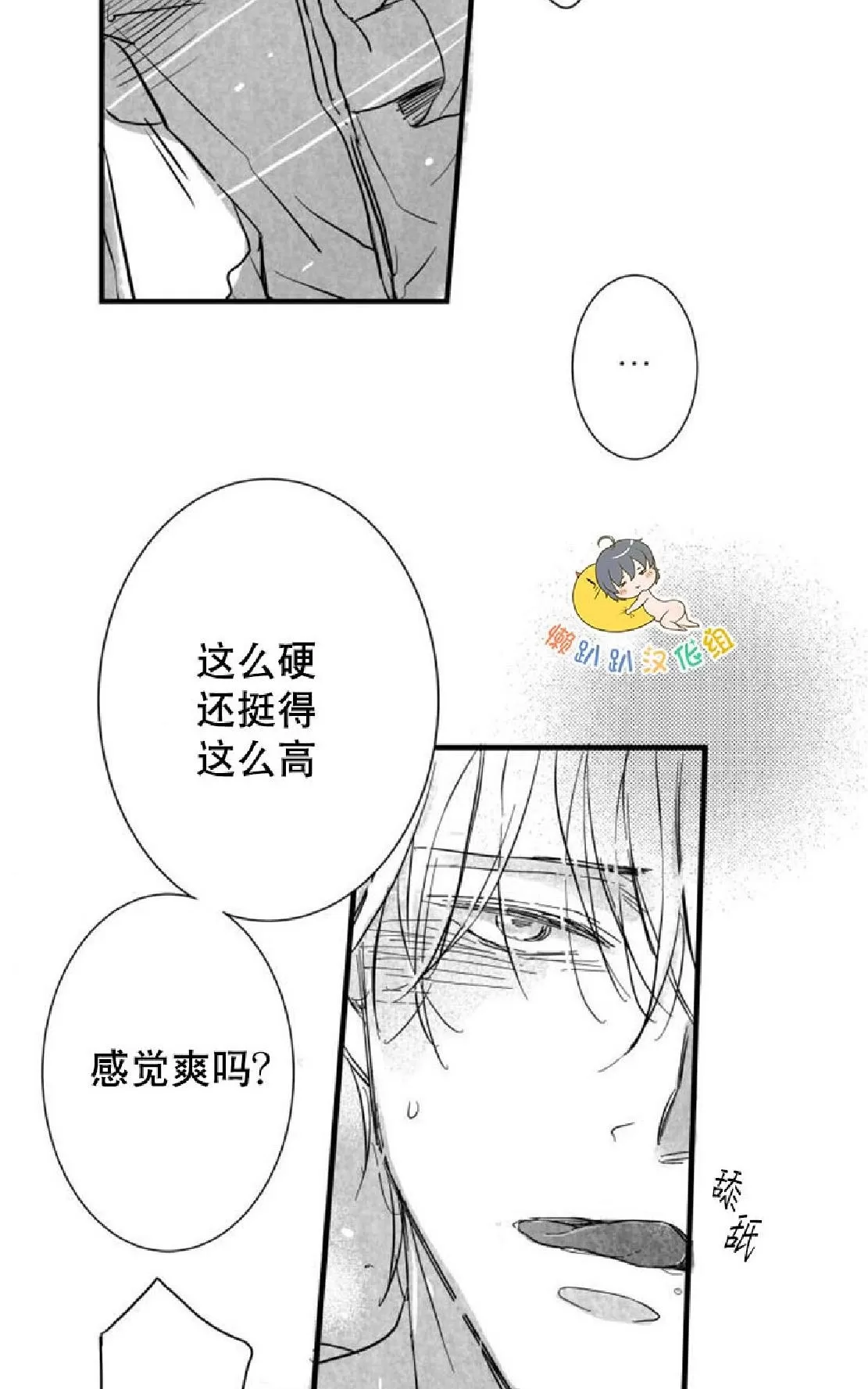 《不可抗力的他》漫画最新章节 第12话 免费下拉式在线观看章节第【27】张图片