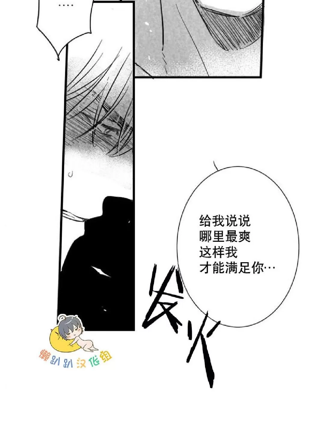 《不可抗力的他》漫画最新章节 第12话 免费下拉式在线观看章节第【28】张图片