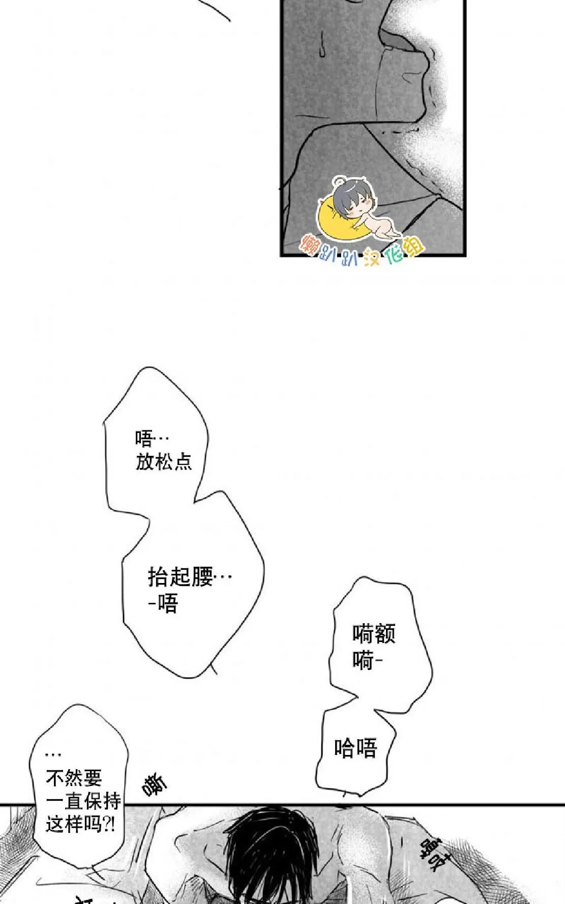 《不可抗力的他》漫画最新章节 第12话 免费下拉式在线观看章节第【37】张图片