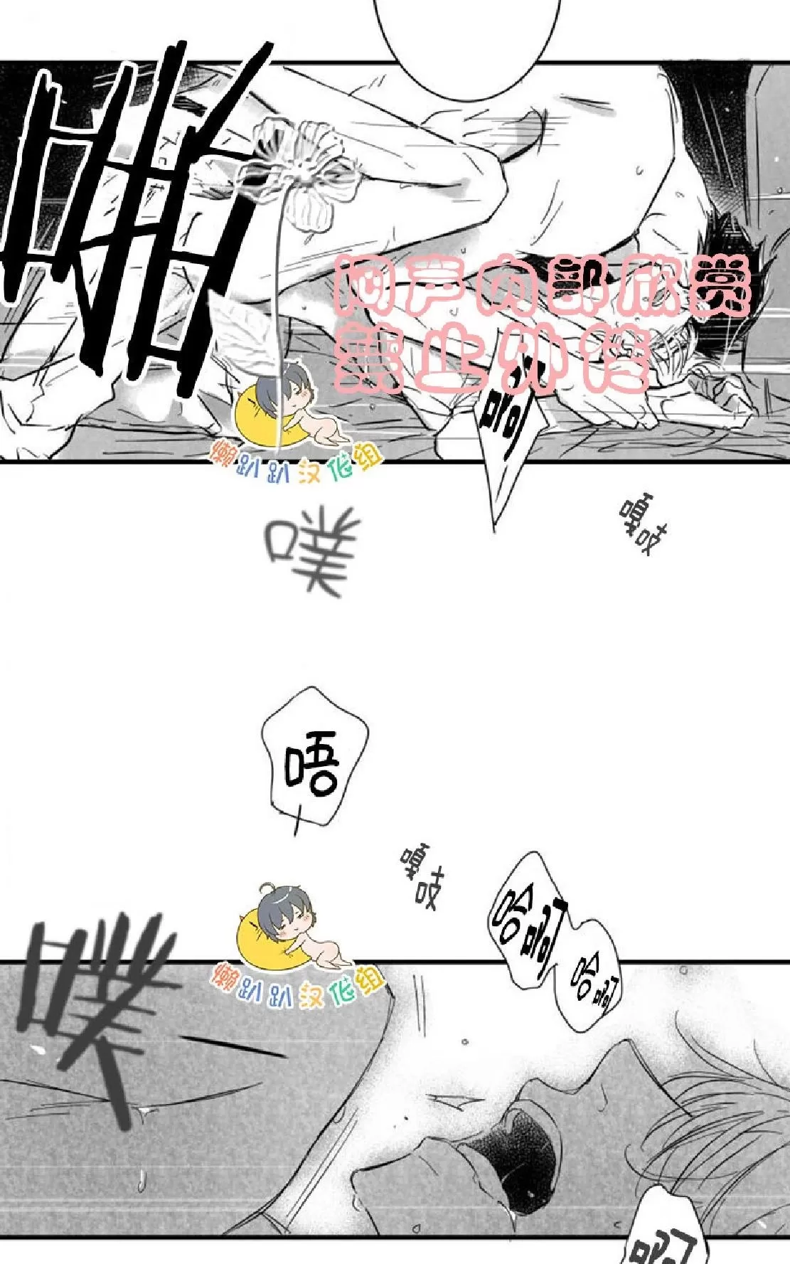 《不可抗力的他》漫画最新章节 第12话 免费下拉式在线观看章节第【47】张图片