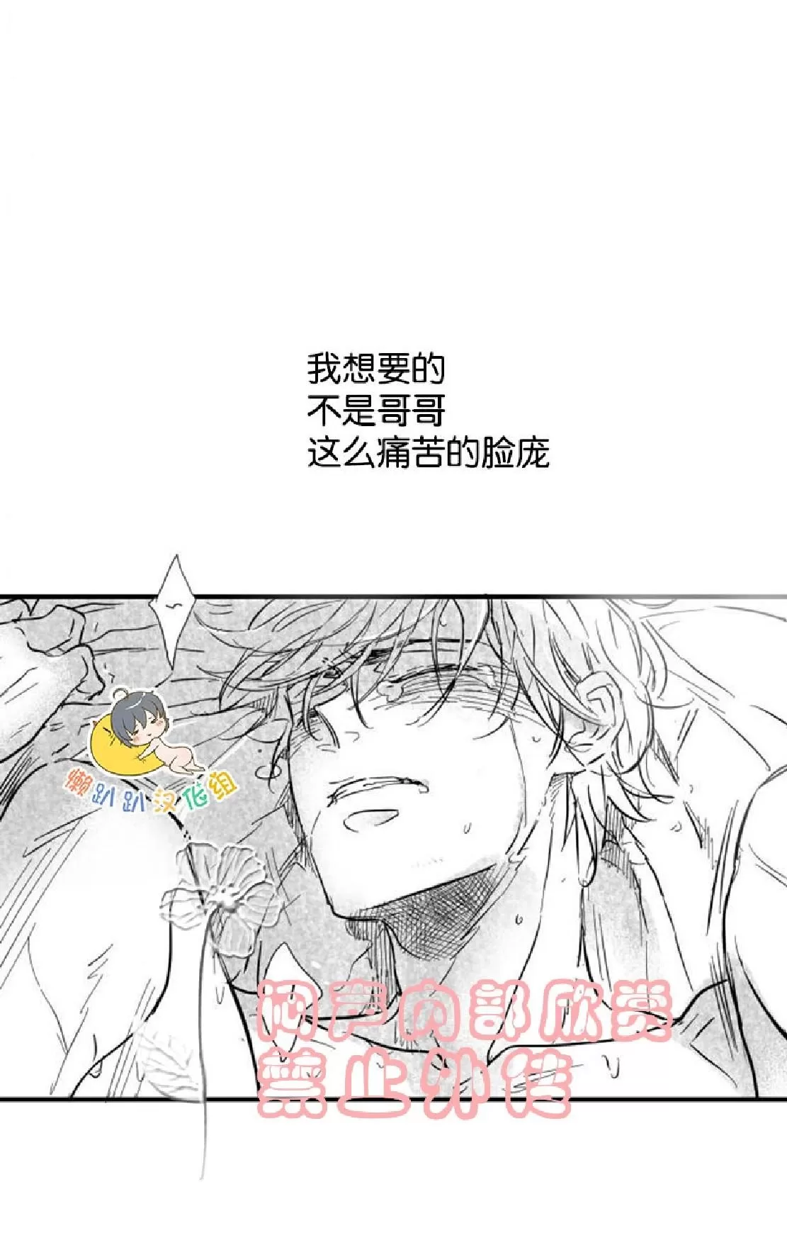 《不可抗力的他》漫画最新章节 第12话 免费下拉式在线观看章节第【50】张图片