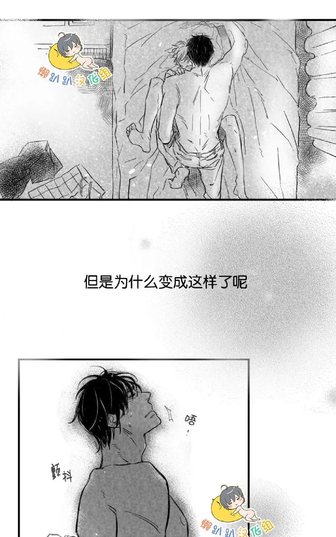 《不可抗力的他》漫画最新章节 第12话 免费下拉式在线观看章节第【52】张图片