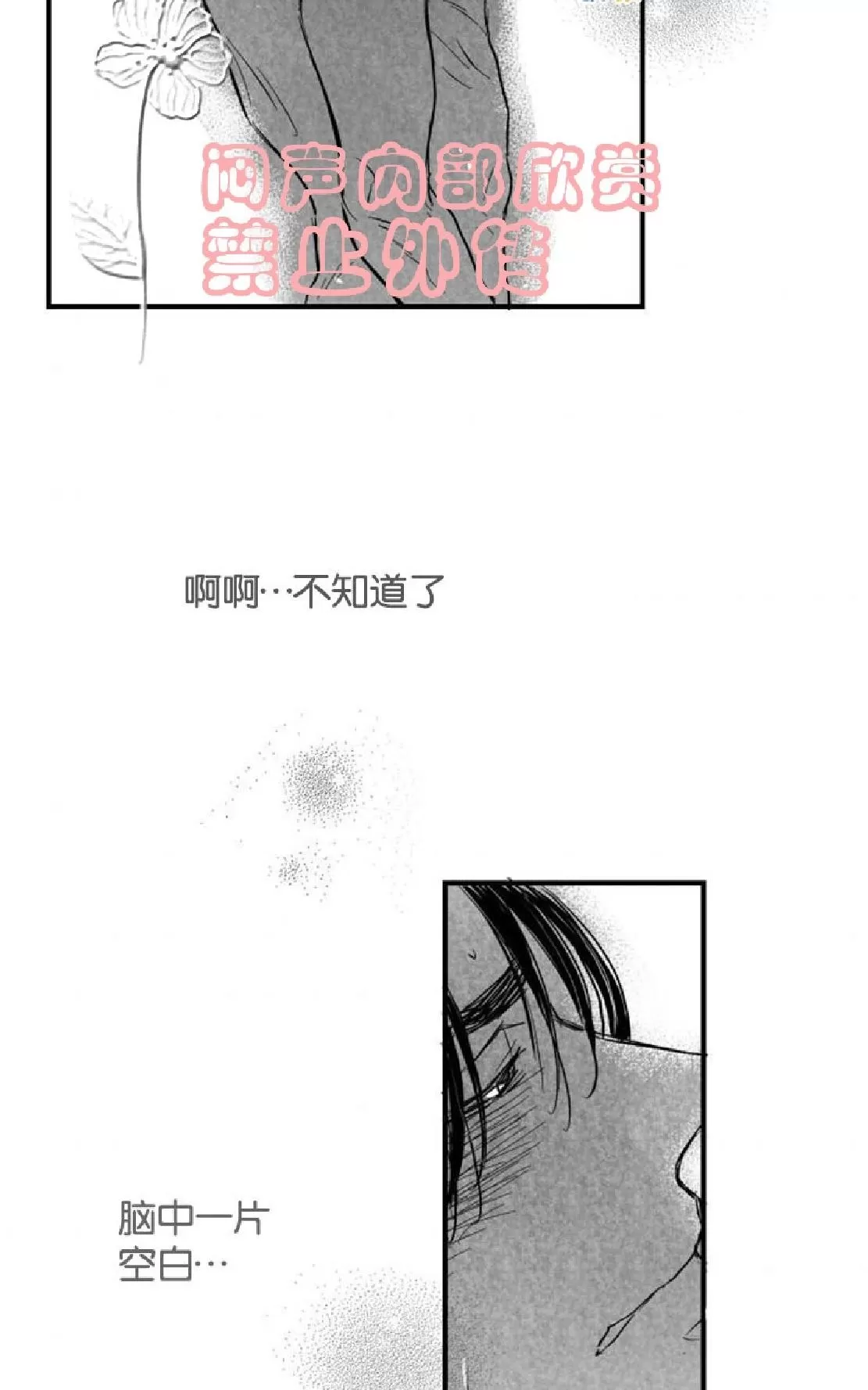 《不可抗力的他》漫画最新章节 第12话 免费下拉式在线观看章节第【53】张图片