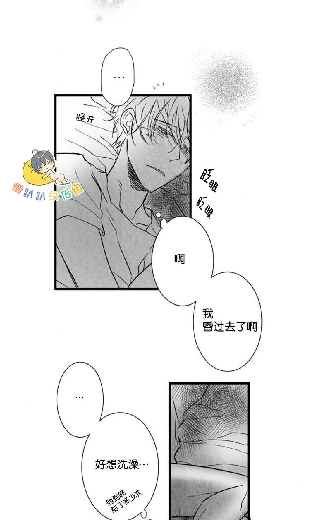 《不可抗力的他》漫画最新章节 第12话 免费下拉式在线观看章节第【57】张图片