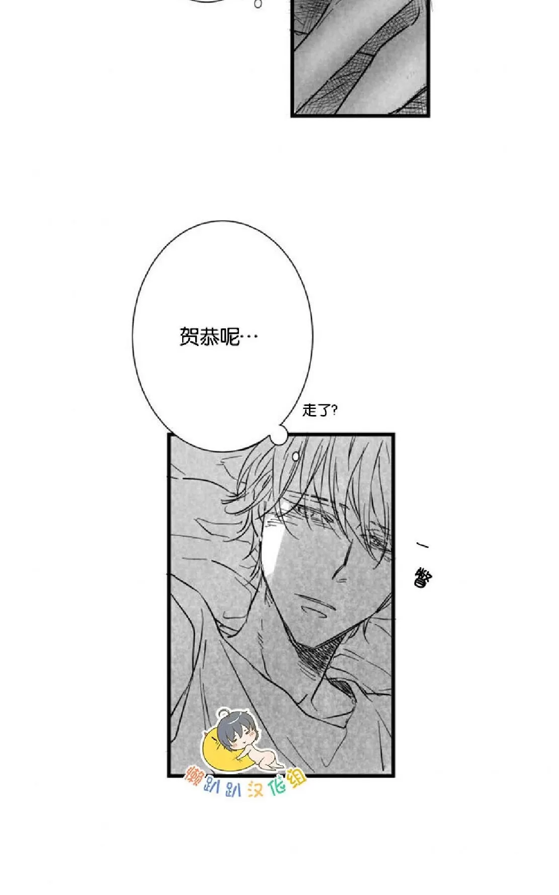 《不可抗力的他》漫画最新章节 第12话 免费下拉式在线观看章节第【58】张图片