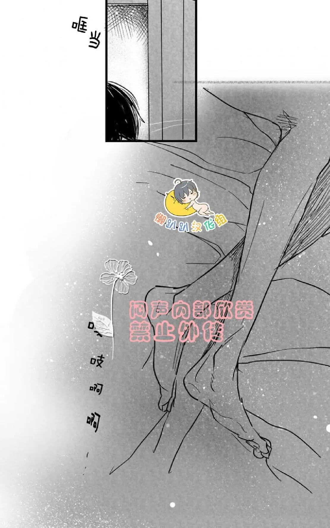 《不可抗力的他》漫画最新章节 第12话 免费下拉式在线观看章节第【68】张图片