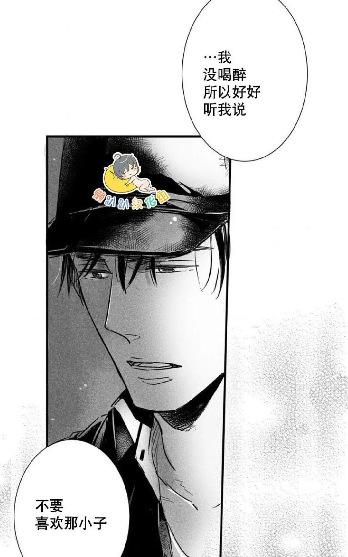 《不可抗力的他》漫画最新章节 第11话 免费下拉式在线观看章节第【4】张图片