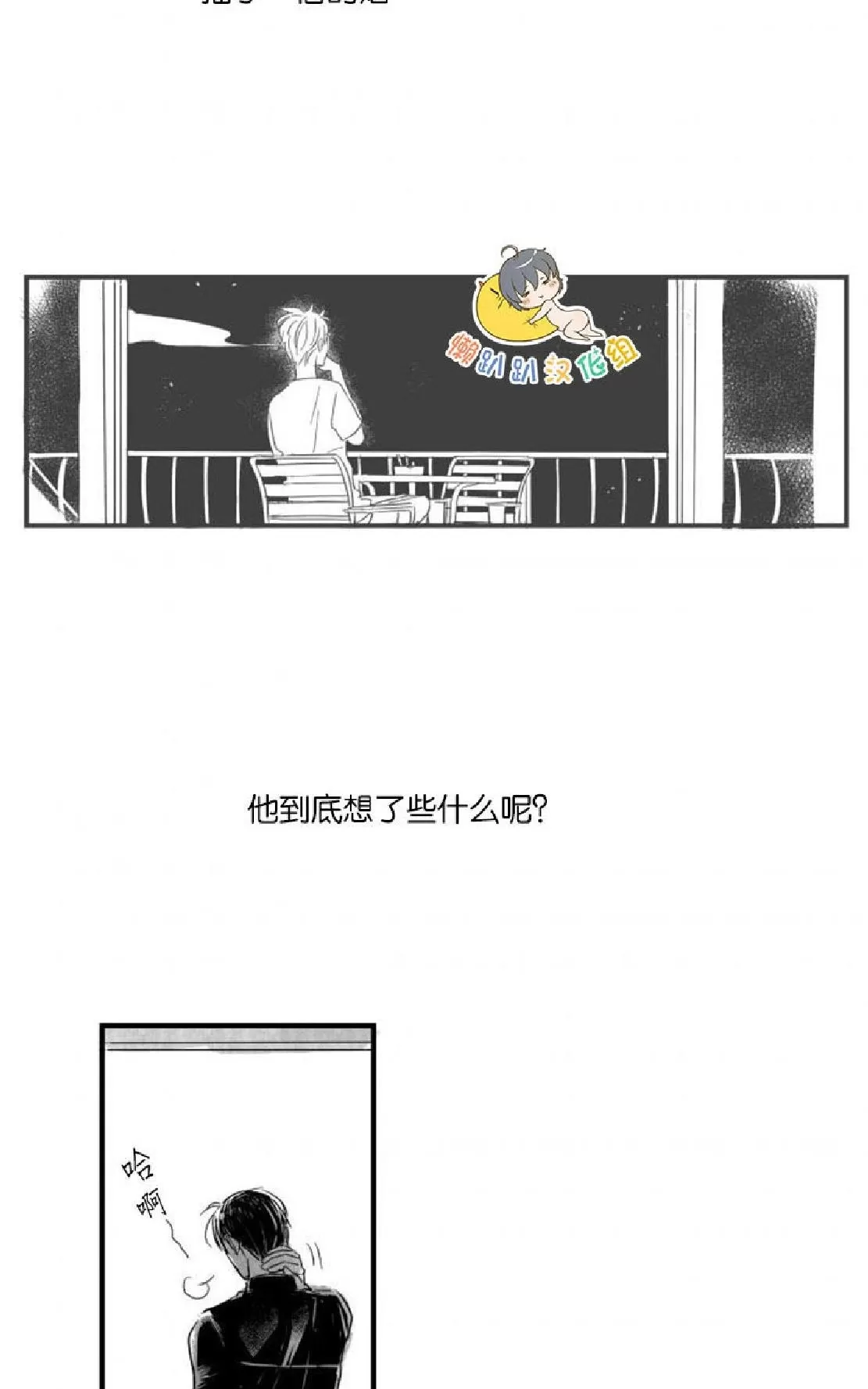 《不可抗力的他》漫画最新章节 第11话 免费下拉式在线观看章节第【11】张图片