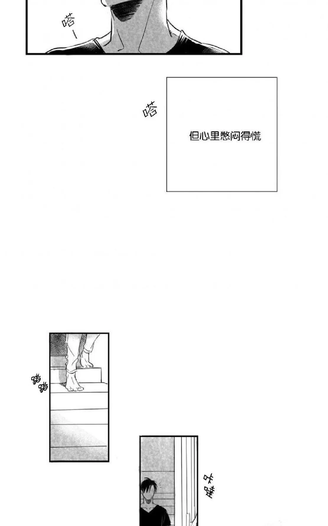 《不可抗力的他》漫画最新章节 第11话 免费下拉式在线观看章节第【31】张图片