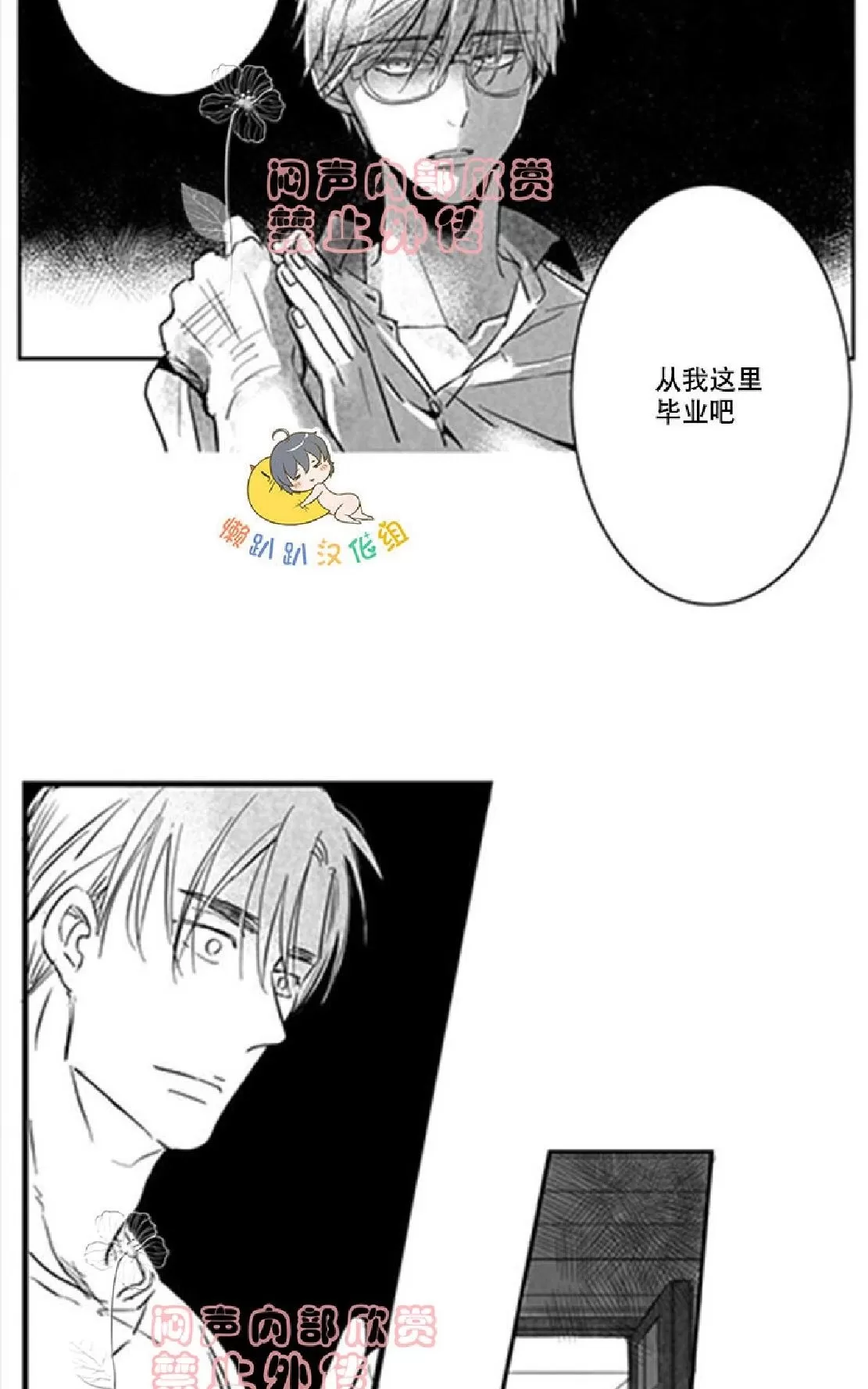 《不可抗力的他》漫画最新章节 第9话 免费下拉式在线观看章节第【9】张图片