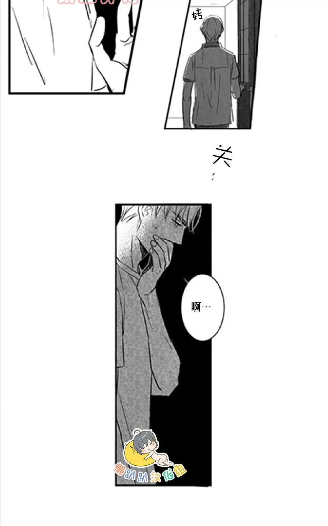 《不可抗力的他》漫画最新章节 第9话 免费下拉式在线观看章节第【10】张图片