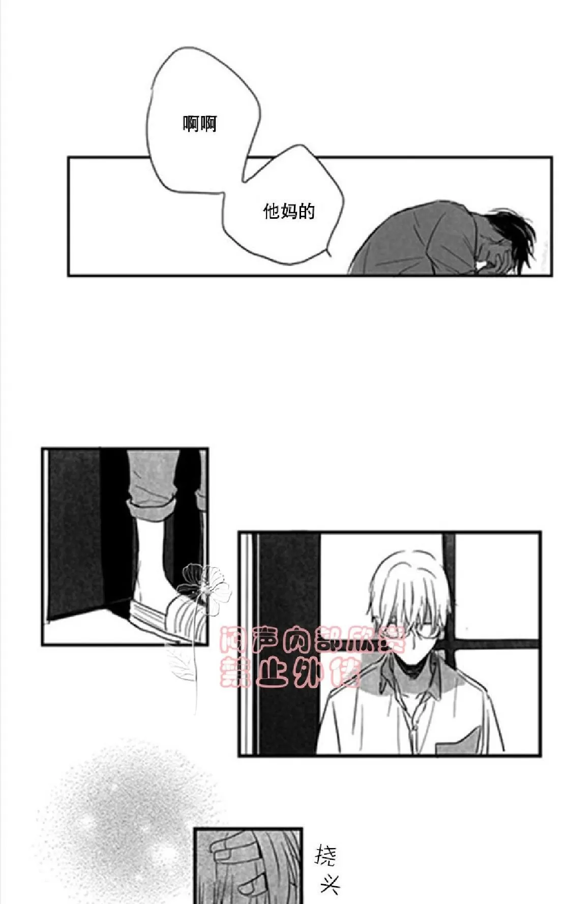 《不可抗力的他》漫画最新章节 第9话 免费下拉式在线观看章节第【11】张图片