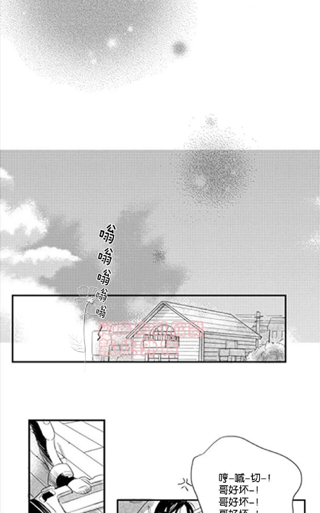 《不可抗力的他》漫画最新章节 第9话 免费下拉式在线观看章节第【13】张图片