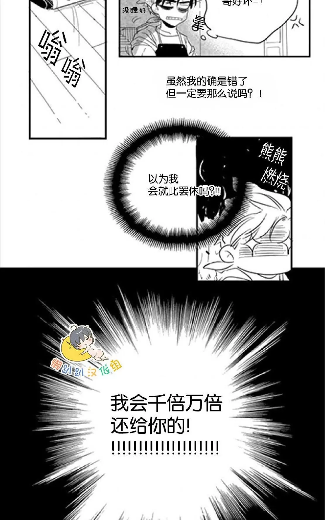 《不可抗力的他》漫画最新章节 第9话 免费下拉式在线观看章节第【14】张图片