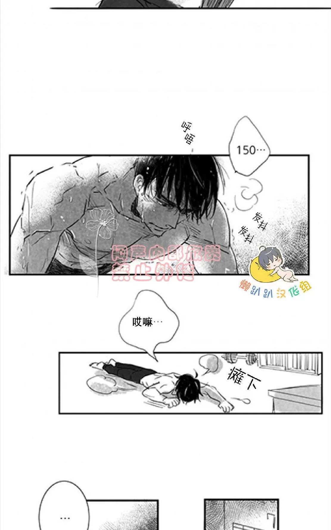 《不可抗力的他》漫画最新章节 第9话 免费下拉式在线观看章节第【19】张图片