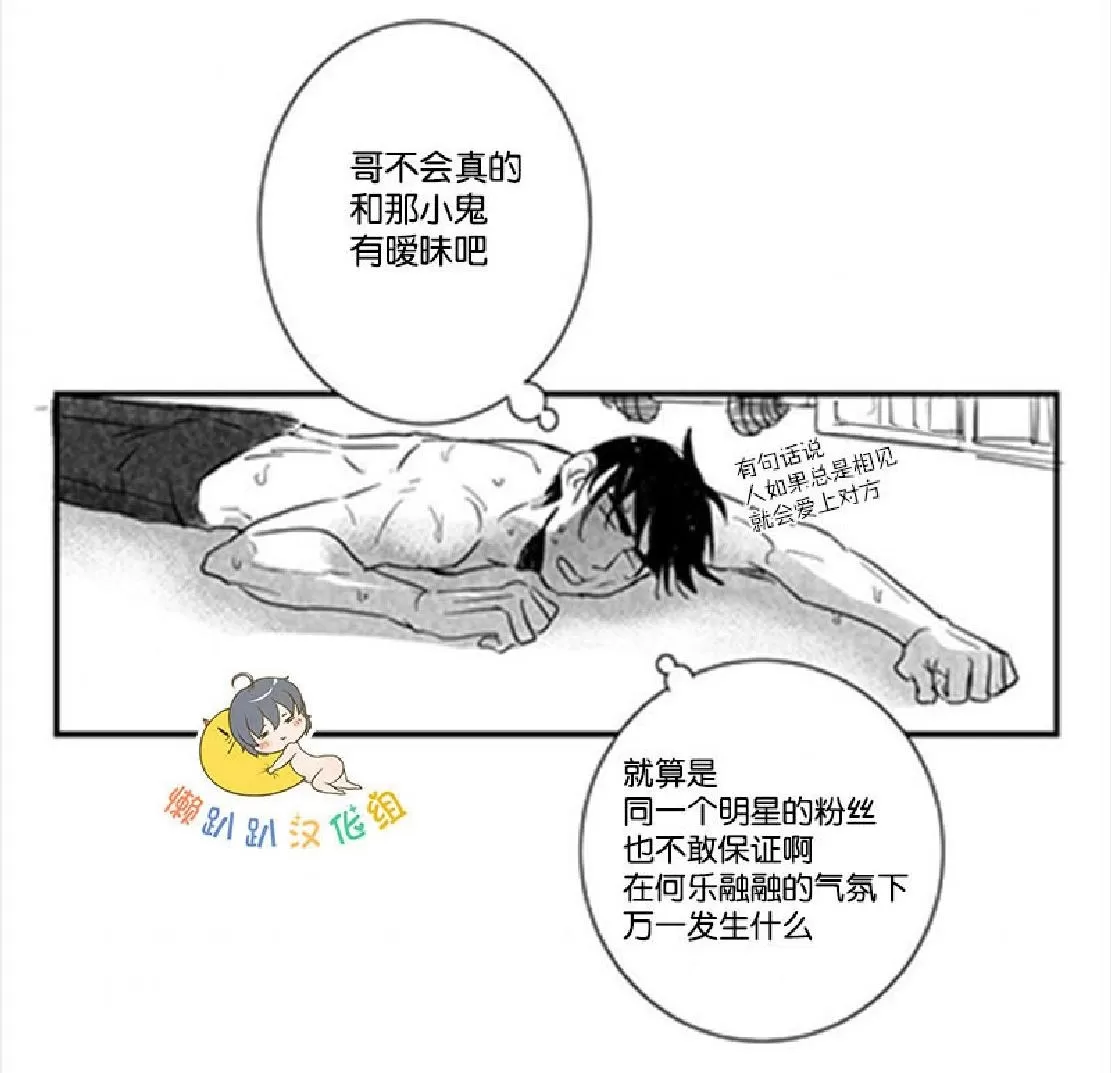 《不可抗力的他》漫画最新章节 第9话 免费下拉式在线观看章节第【21】张图片