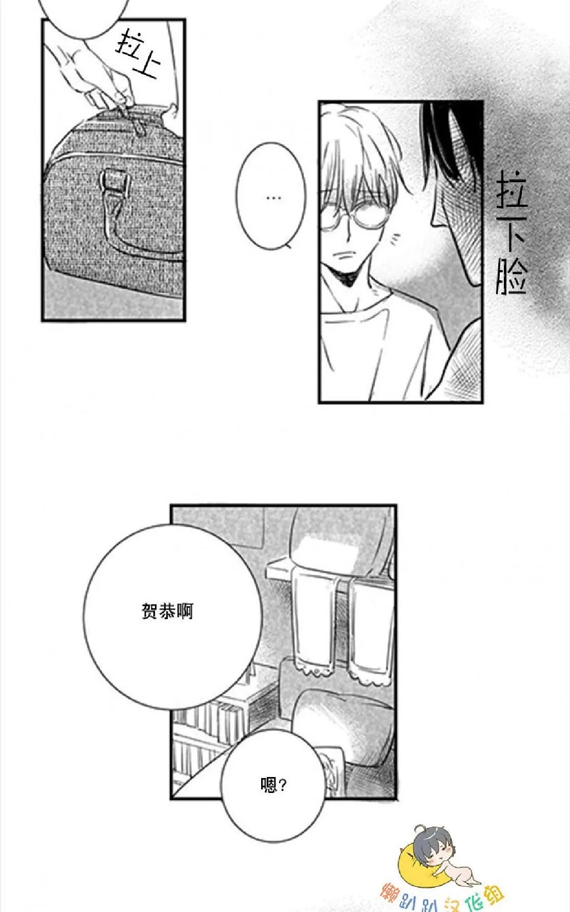 《不可抗力的他》漫画最新章节 第9话 免费下拉式在线观看章节第【27】张图片