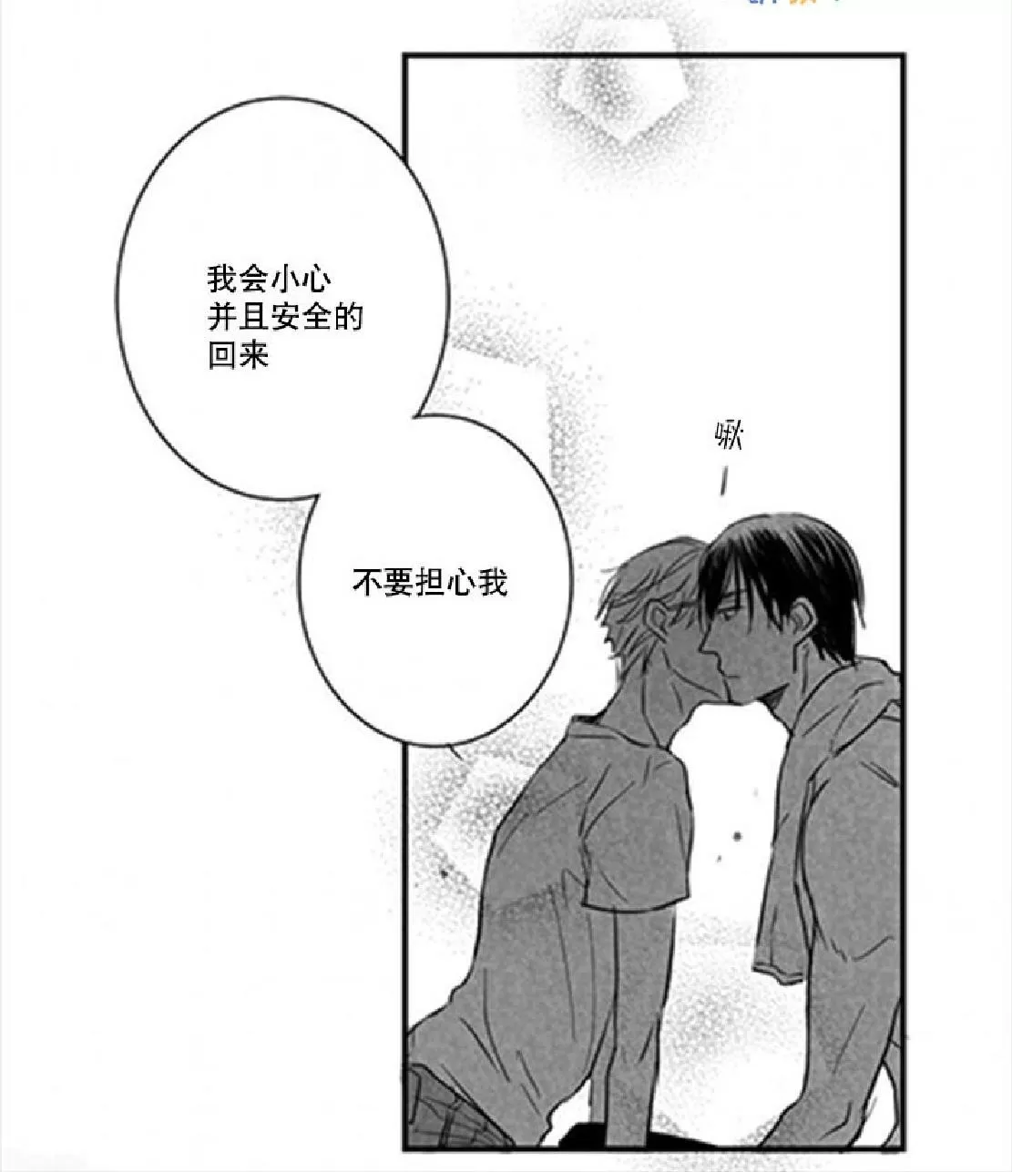 《不可抗力的他》漫画最新章节 第9话 免费下拉式在线观看章节第【28】张图片