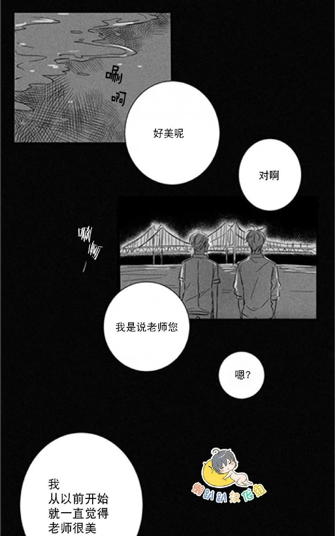 《不可抗力的他》漫画最新章节 第9话 免费下拉式在线观看章节第【31】张图片