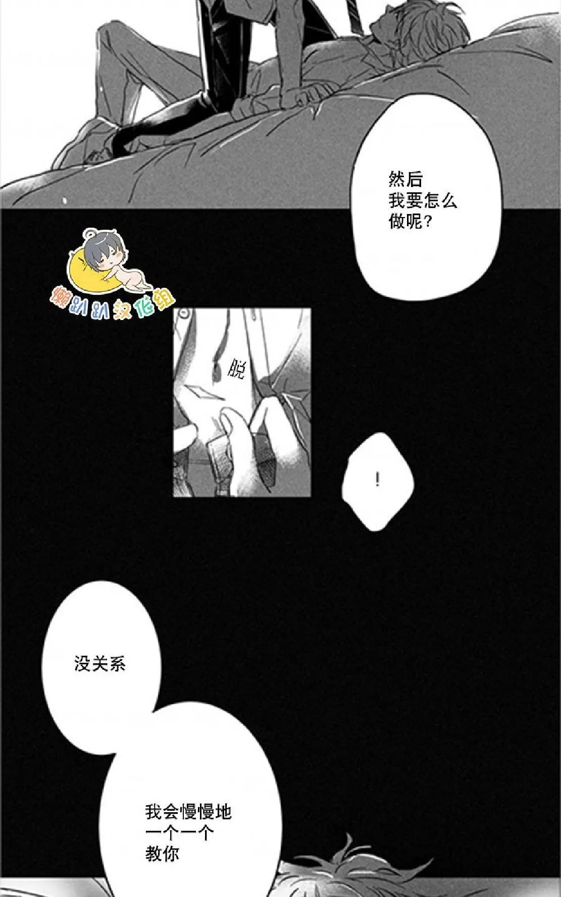 《不可抗力的他》漫画最新章节 第9话 免费下拉式在线观看章节第【34】张图片